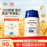 艾惟诺（Aveeno）艾维诺婴儿面霜换季舒缓干敏红保湿滋润肤乳 儿童宝宝特护面霜48g