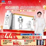 君乐宝（JUNLEBAO）简醇梦幻盖0添加蔗糖常温酸奶255g*10瓶礼盒整箱营养早餐京东自营