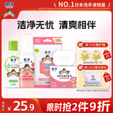 狮王（Lion）趣净旅行装（洗手液草莓50ml+香皂+沐浴露50ml+湿巾10片）
