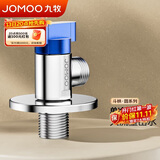 九牧（JOMOO）大流量球阀加厚黄铜燃气热水器三角阀4分接口水阀74168-A16/1C-1