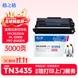 格之格TN3435粉盒 适用兄弟mfc8540dn打印机5585d硒鼓hl5595dn 8530dn 5590dn 8535dn 5580d墨粉盒