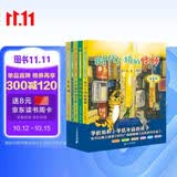 时代广场的蟋蟀系列（注音版）（全5册）（麦克米伦世纪童书）7-10岁