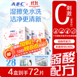 ABC私处卫生清洁抑菌湿巾湿厕纸PH弱酸18片/盒*4盒(KMS免洗配方）