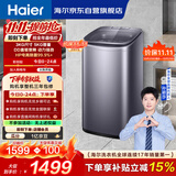海尔（Haier）全自动迷你波轮5KG 直驱变频 内衣洗衣机小型洗内裤袜子 婴儿 家电京东自营 XQB50-B278S