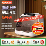 先锋消毒柜婴儿奶瓶消毒烘干一体机紫外线消毒宝宝大容量消毒器20L