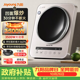 九阳（Joyoung）电磁炉凹面电磁炉电磁灶家用台式3500W大功率爆炒猛火灶多功能深凹弧面凹灶N3501【赠专用铁锅】