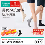 全棉时代女士休闲袜【7A抗菌】简约透气新疆细绒棉休闲袜【5双装】