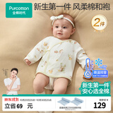 全棉时代婴儿衣服新生儿连体衣秋季风柔棉和尚服7A抗菌宝宝睡衣