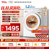 TCL 超旋风V3R Max滚筒洗衣机全自动洗烘一体12KG大容量智能投放家电一级能效国家补贴G120V3R-HBI