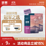 鲜朗低温烘焙猫粮冻干生骨肉天然无谷幼猫成猫全阶段鲜郎换粮试吃试用 冻干主食猫粮鸡肉试吃装 实惠装(12g*5包)