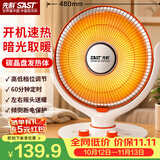 先科 (SAST)取暖器/小太阳/电暖器/电暖气/取暖器家用/家用烤火炉/摇头花篮式/电热扇加热器 NSB-125