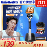 吉列锋隐5致顺 1刀架2刀头带旅行刀套 手动式剃刮胡须刀差旅便携生日礼物便携男士 京东自营旗舰 防刮伤免须泡