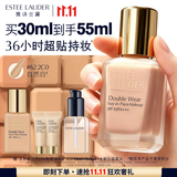 雅诗兰黛第二代DW持妆粉底液62#2C0冷调自然色30ml遮瑕化妆品礼盒生日礼物