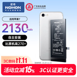 诺希适用于苹果7电池【3C认证 | 自主安装】适用iPhone 7手机内置电池更换大容量 旗舰版2130mAh