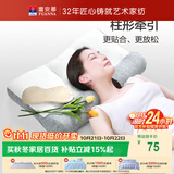 富安娜枕头决明子牵引枕 成人颈椎枕科学分区草本枕芯 66*41cm单只12cm