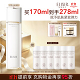 怡丽丝尔（ELIXIR）【官方正品】优悦活颜弹润水滋润型170ML爽肤水抗皱生日礼物女