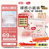 好奇（Huggies）铂金装小桃裤纸尿裤大号L60片(9-14kg)尿不湿【散热口碑王】