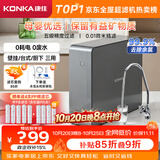 康佳（KONKA）净水器家用超滤机滤水器厨下式自来水净化器 厨房过滤器大流量净水机配净水龙头 UF-KF02