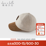 戴维贝拉（DAVE＆BELLA）秋冬新款男童棒球帽户外小童帽子儿童鸭舌帽男宝宝童帽 杏色【现货】DB4242243 50 ( 建议帽围约48-50cm)
