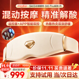 SKG腰部按摩仪G6腰椎腹部热敷久坐护腰带姨妈神器智能按摩器 高档实用礼物送男女友父母亲长辈礼品 G6Pro-红色礼盒装