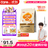 好主人（CARE） 金装猫粮2.0 无谷猫粮 全价幼猫通用 82%含肉量2.5kg/5斤