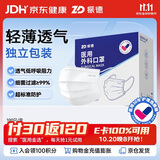 振德口罩一次性独立包装医用外科口罩白色成人秋冬防尘雾霾过敏100只