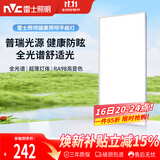 雷士（NVC）厨房灯集成吊顶铝扣板吸顶普瑞灯珠全光谱300×600LED平板面板灯