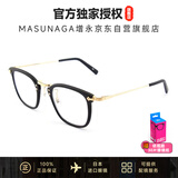 masunaga增永眼镜框日本钛+板材近视眼镜架GMS-806 #B2 赠送品牌擦镜纸