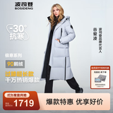 波司登（BOSIDENG）【明星同款】冬极寒鹅绒羽绒服男女情侣同款长款连帽保暖外套 冰川灰8235 S 160/84A 体重100-110斤