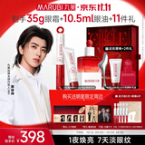 丸美小红笔眼霜4.0 CP礼盒淡细纹黑眼圈抗皱提亮紧致生日礼物
