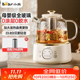 小熊（Bear）养生壶烧水壶恒温煮茶壶多档保温烧水炖煮壶一体多功能电热水壶花茶壶办公室玻璃烧水养生壶0胶水 YSH-J10D1【母婴级认证全玻璃壶】 1L 配滤网