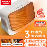澳柯玛（AUCMA）石墨烯迷你暖风机/循环暖房机/电暖器/电暖气/工位取暖电器/办公室桌面电暖风烤火炉暖脚器热风机