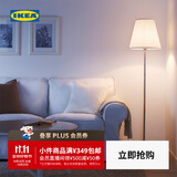 宜家（IKEA）ARSTID奥思迪复古经典台灯卧室灯装饰床头灯 黄铜/白色落地灯 (灯泡需另购)