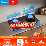 美的（Midea）【天然气】燃气灶 家用5.2kW猛火灶台嵌两用 70%热效率 可调节底盘 JZT-A8