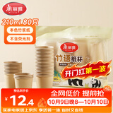 美丽雅一次性杯子纸杯210ml*80只 加厚饮料果汁柠檬茶水杯