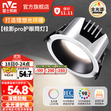 雷士（NVC） LED防眩筒灯射灯嵌入式无主灯家用客厅过道玄关灯服装店洗墙灯 【Ra98全光谱/护眼】桂影pro黑-9W三色