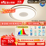 雷士（NVC）卧室吸顶灯led现代创意智能高端普瑞全光谱健康护眼未来光环宇Pro