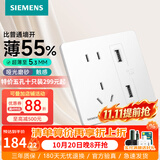 西门子（SIEMENS）开关插座面板 五孔电源墙面86超薄磨砂哑光象牙白色官方旗舰睿宸S 五孔插座带双USB 便捷充电