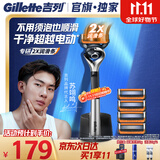 吉列锋隐5致顺PRO 1刀架5刀头 5层刀片 手动式剃刮胡须刀 生日礼物便携男士 京东自营旗舰 非吉利 防刮伤免须泡