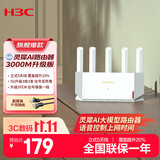 华三（H3C） 新华三 NX30Pro AI路由器千兆WiFi6无线AX3000 高速穿墙王家用5G双频mesh电竞路由游戏加速