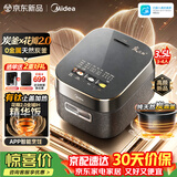 美的（Midea）花瓣炭2.0IH电饭煲家用4-5人3.5L大容量0金属纯天然炭釜电饭锅有钛上盖加热AI语音智能烹饪40M8C