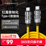 努比亚红魔Type-C数据线PD3.1快充240W充电线6A通用苹果18华为笔记本MacBook客制化线 1.5米黄色