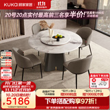 顾家家居（KUKA）意式轻奢大理石餐桌椅组合高档大圆桌PT7119T 1.35M桌+松鼠椅*4