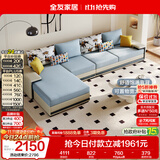 全友家居现代简约实木框架布艺沙发家用大户型客厅贵妃位转角沙发家具