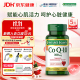 自然之宝辅酶Q10软胶囊100mg加班熬夜成人护心脏备孕75粒