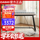 卡西欧（CASIO）电钢琴PXS1100静谧蓝智能触摸屏88键重锤专业考级单机+稳固U架
