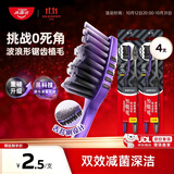 高露洁（Colgate）适齿炭软毛牙刷成人*4男士专用深层清洁独立装包装随机