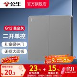 公牛（BULL） 开关插座86型暗装墙壁插座五孔插座网线网络大面板G12系列星空灰 二开单控