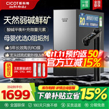 CICOT斯科特【行业首发】通用滤芯CR1000S反渗透陶氏RO膜净水器弱碱性鲜矿泉水家用厨下直饮机套餐母婴 【上门安装】弱碱鲜矿水CR1000SG/通用滤芯陶氏RO膜