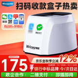 维融（weirong）ZF100二维码扫描枪扫码器扫描平台收款机手机支付盒子 扫描仪器